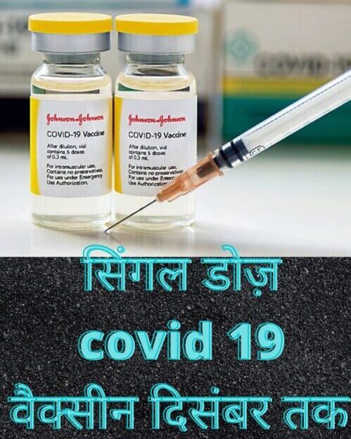 covid 19 vaccine