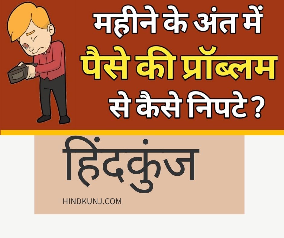 पर्सनल फाइनेंस मैनेजमेंट