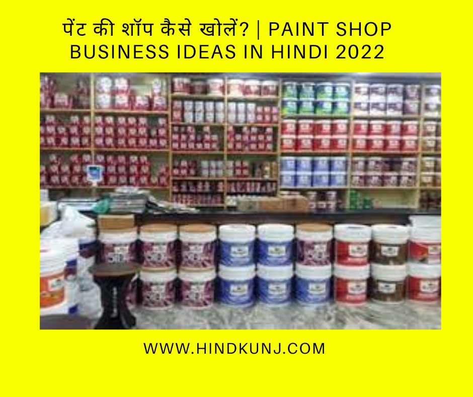Paint Shop Business