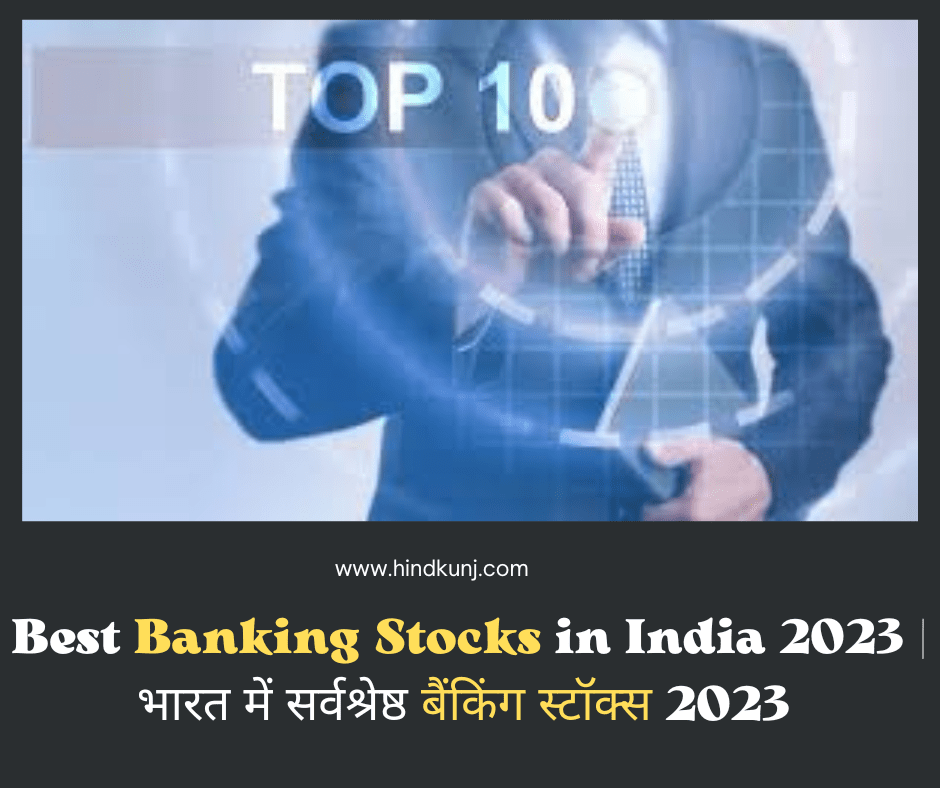 Best Banking Stocks in India