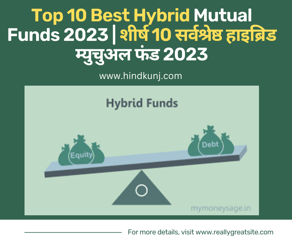 Top 10 Best Hybrid Mutual Funds 2023