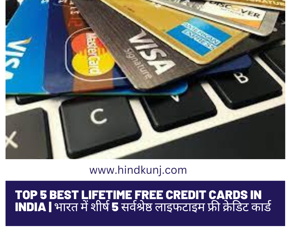 Best Lifetime Free Credit Cards in India