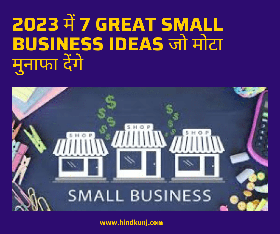 7 Great Small Business Ideas