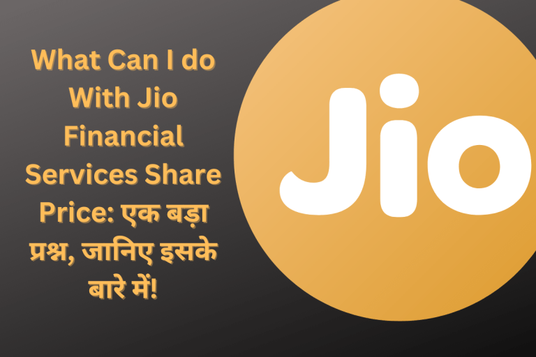 What Can I do With Jio Financial Services Share Price: एक बड़ा प्रश्न, जानिए इसके बारे में!