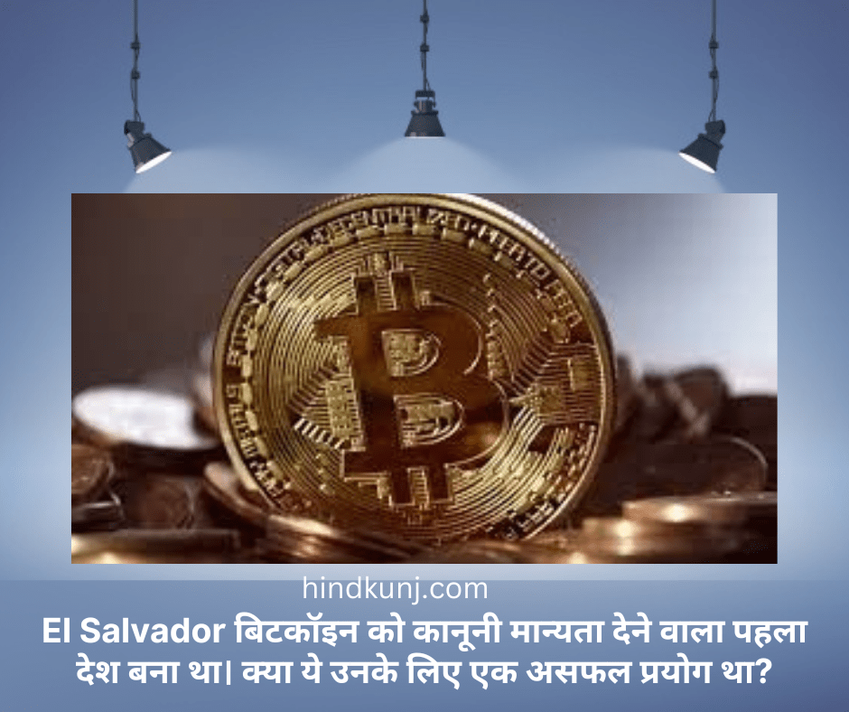 El Salvador (bitcoin first legal country)