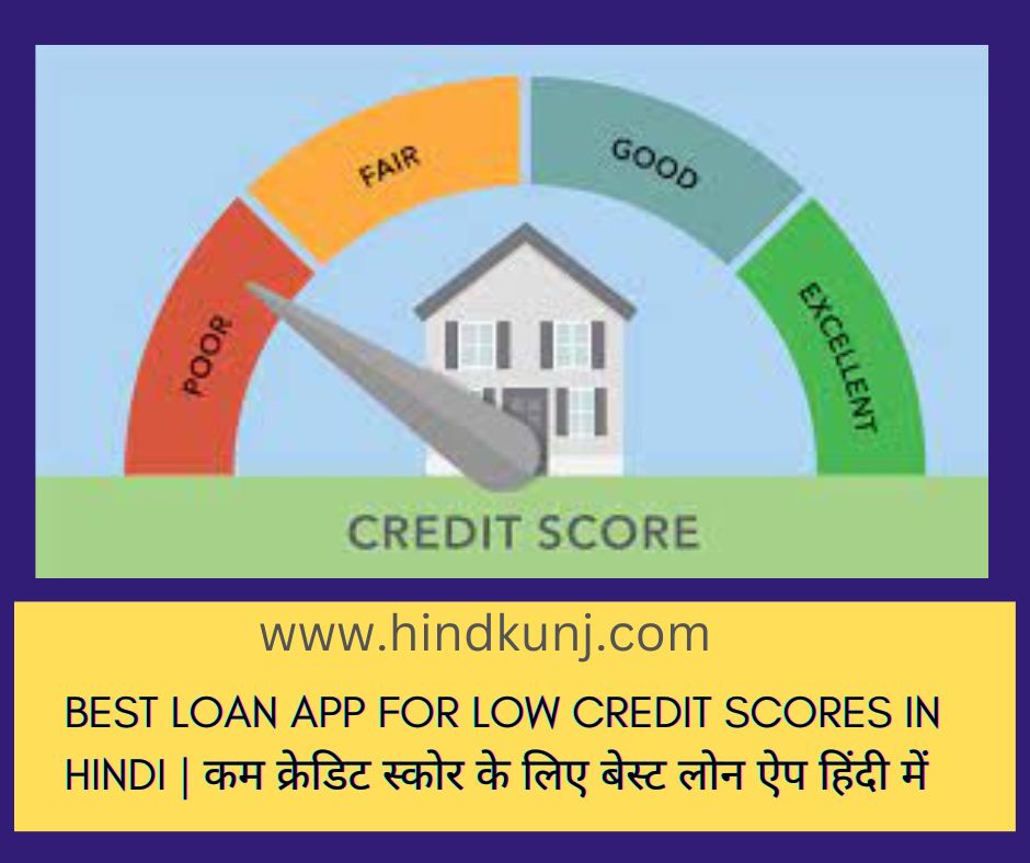 Best loan app for low credit scores
