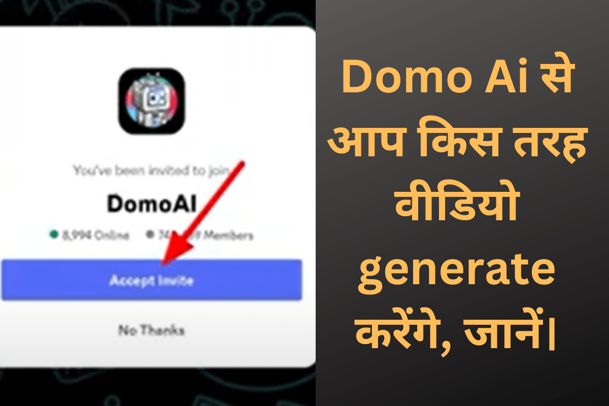 Domo Ai से आप किस तरह वीडियो generate करेंगे, जानें।
